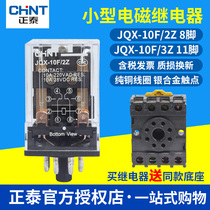 chnt Chint minitype electromagnetic relay 220V exchange JQX-10F 220V 24V 12V 8 11 feet
