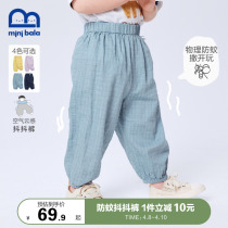 Mini Barabara Childrens pants 2022 Summer men and women Baby mosquito repellent Trousers Shake Trousers Long Pants Light Cage Pants Thin