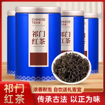 Qimen black tea tea super authentic strong flavor type 2021 new tea Anhui Qimen fragrant snail red canned gift box