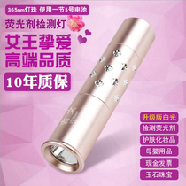 Ultraviolet detection lamp flashlight white light 365nm fluorescent agent detection lamp pen skin care products mask fluorescent agent test flashlight check flashlight