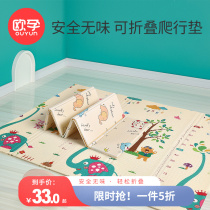 European pregnant baby crawling mat thickened childrens household odorless foam floor mat blanket Baby climbing mat foldable mat