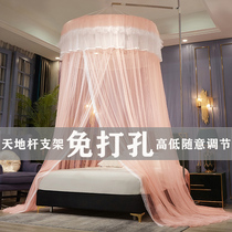 Dome Mosquito Net Home Ceiling Style Adjustable Heaven Bar Telescopic Bracket Plus Coarse Single Door Public Main Wind Summer Encryption