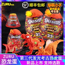 zuru childrens dinosaur fossils archaeological excavation toys blind box blind egg ice century burst boy glowing boy