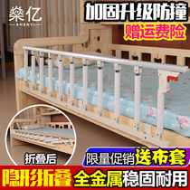 Child child anti-fall bed guard against fall Elderly fence bedside railing 1 8 m 2 m unilateral foldable universal