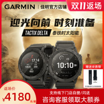 Garmin Jiaming Tai Tactix Anduo Solar Outdoor Heart Rate Beidou Smart Sports Watch Men