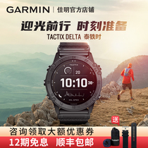 Garmin Jiaming Tai Tie time Tactix solar outdoor blood oxygen heart rate Beidou smart sports watch flagship