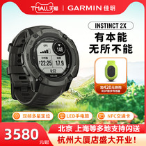 Garmin Jiaming instinct Instinct2X solar outdoor sports watch running trendy cool wear watch men