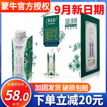 September date Mengniu Terensu organic pure milk dream cover 250ml * 10 boxes of high calcium breakfast milk