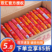 Shuanghui steamed starch sausage whole box 50g * 50 double Huifu ham sausage barbecue chicken sausage wholesale