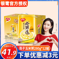 Yinlu good porridge eight treasure porridge lotus seed polenta 280g * 12 cans of instant porridge instant porridge meal breakfast