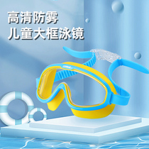 Large frame childrens swimming goggles waterproof anti-fog HD indoor swimming glasses for boys and girls professional swimming goggles swimming cap set