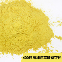 400 high fine Qinghai rape pollen broken wall rape pollen 500g low temperature wall broken pollen sample 1kg free mail