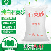 Quartz sand white hotel ashtray trash can smoke extinguishing fine sand white sand landscaping quartz sand