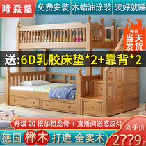 Solid wood children bunk bed Beech bunk bed bunk bed split bunk bed