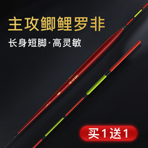  Heikeng Tilapia drift special light mouth Crucian carp drift high sensitivity Luo Fei bottom fishing slender body float short feet eye-catching buoy