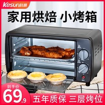Keshun oven home baking small electric oven baking cake bread multifunctional automatic Mini small oven