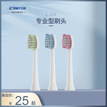  QBM Qianbaimei C series sonic toothbrush replacement brush head Replacement brush head C-020 3 8 only brush head