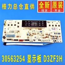 Brand new Gree air conditioning D3ZF3H display board 30563254GRJ3Z-B13 receiving board original