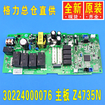 Gree air conditioner 30224000076 motherboard Z4735NGRZ4735-A5 circuit board Computer Control Board