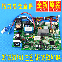 Gree air conditioner 301381141 circuit board motherboard M819F3A104 GRJ819-A3 301381142