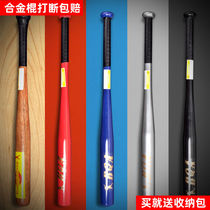 Alloy steel baseball bat Car self-defense baseball bat thickened thickened family defense Student solid wood baseball bat Softball