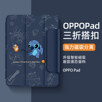 oppopad protective sleeve new creative oppo pad tablet protection shell new product intelligent magnetic suction belt buckle cartoon tide liquid silicone anti-fall full bag heat dissipation anti-bending frosted crust