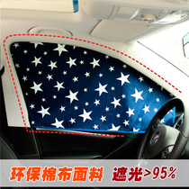 Car curtain sunshade side window car universal window shading car car interior sun visor magnetic type