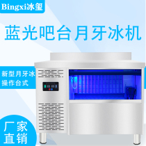 Blu-ray bar Crescent ice machine operation desktop 100kg crescent-shaped ice machine milk tea shop coffee can be customized