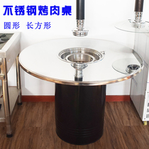 Barbecue table Commercial carbon grill restaurant table Barbecue table Korean stainless steel round table square table iron bucket stool