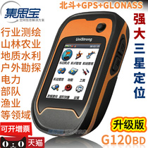  Jasbao G120BD Beidou GPS Handheld Outdoor Handheld GPS measuring instrument Navigator locator