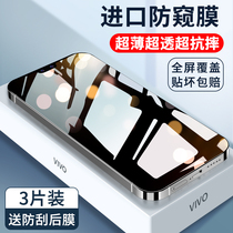 vivos9 steel film vivos7 mobile phone s9e fullscreen s7e original fit s7t anti-peep vivo anti-blue light s7 vitality version s9 anti-peep film vivis9 anti-peep voyevo