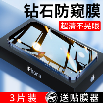 Suitable for iphone12 tempered film privacy 12ProMax Apple 12Pro full screen mini mobile phone privacy film ip twelve all-inclusive anti-fall film por anti-peeping pm just