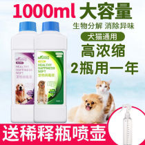 Pet disinfectant water dog deodorant cat urine deodorant sterilization spray expert with indoor cat to urine smell