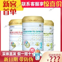 New Zealand Pingrun milk powder canned 900g New Zealand imported 123 segment infant formula