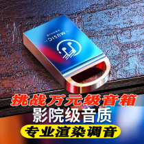 64g car non-destructive car U disk music songs high quality tremble sound 5 1 surround 6 times high sound quality car USB flash drive