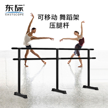 Dongji Dance Pole Home Mobile Dance Room Childrens Practice Rod Dance Dance Bar Press Leg Bar Press Leg Metal