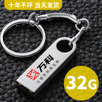 32g student U disk 8G USB flash drive custom logo mobile phone computer dual-purpose high-speed mini car Music 16G personality creative cute girl U disk pendant large capacity USB flash drive