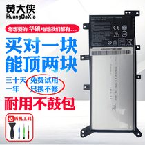 Asus K555L battery A555L X555L R557L R556L F555L W519L VM510L X554L F5
