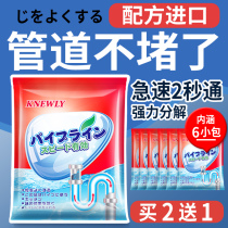 Pipe dredging agent powder strong power through toilet artifact toilet floor drain kitchen sewer oil dissolution corrosion blockage