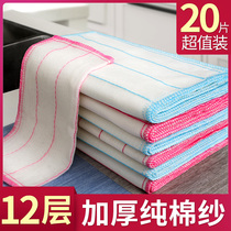Non-stick oil dishwashing cloth Household pure cotton yarn thickened cotton rag Kitchen special artifact bamboo fiber towel cleaning cloth