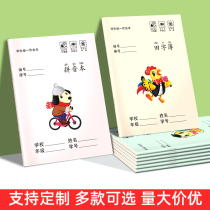 Custom homework pupils kindergarten write tian zi ge mathematical vocabulary exercises word text unified wholesale