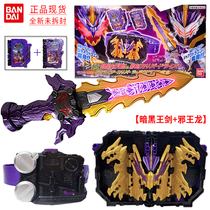 Spot Bandar Knot SABER Dark King SABER Fantasy Book Evil King Dragon Turn Belt Set