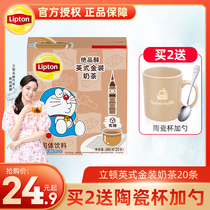 Lipton milk tea excellent alcohol English gold milk tea 20 pieces of milk tea powder instant milk tea powder bags