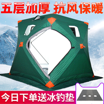 Ice fishing winter fishing tents cotton tents plus cotton thickened cold-proof ice fishing House winter outdoor tents equipped with ice fishing poles