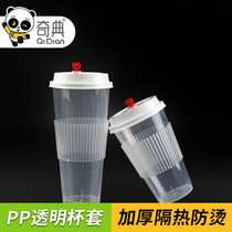 Qici disposable transparent cup cover pp plastic heat insulating cover coffee milk tea paper cup hot and cold drink packing plastic cover