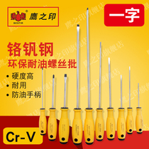 Eagle printing tool Chrome vanadium steel environmental protection oil-resistant word screwdriver with magnetic screwdriver screwdriver