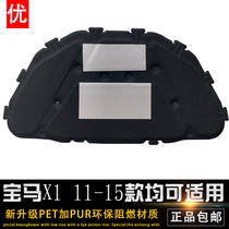 BMW x1 engine sound insulation cotton bmwx1 hood heat insulation cotton cover 11-15 X1 sound insulation cotton buckle