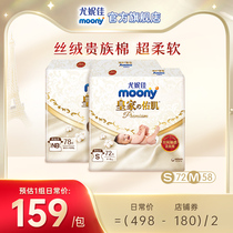 Yuni Jiammoy new royal you musculature baby paper diaper velvet aristocratic cotton baby urine not wet NB78 S72