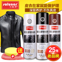 Leather care liquid maintenance oil leather jacket oil black color refurbished leather cleaning special decontamination Polish