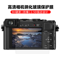 Fuji X-E4 membrane X-S10 XT4 micro single X100V XT30 xa7 xe3 camera screen film X100F